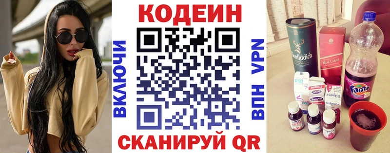 мега рабочий сайт  Неман  Codein Purple Drank  закладки 
