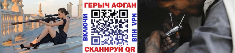 MEGA ТОР  сайты даркнета наркотические препараты  ГЕРОИН Афган  Неман 