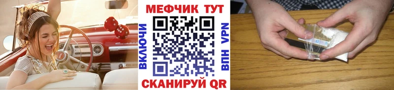 МЕФ мяу мяу  наркошоп  Неман 